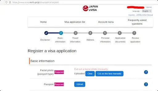 كيفية تحميل صورة لاستمارة طلب التأشيرة الإلكترونية: الخطوة 1